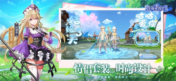弥赛亚誓约最新版 截图2