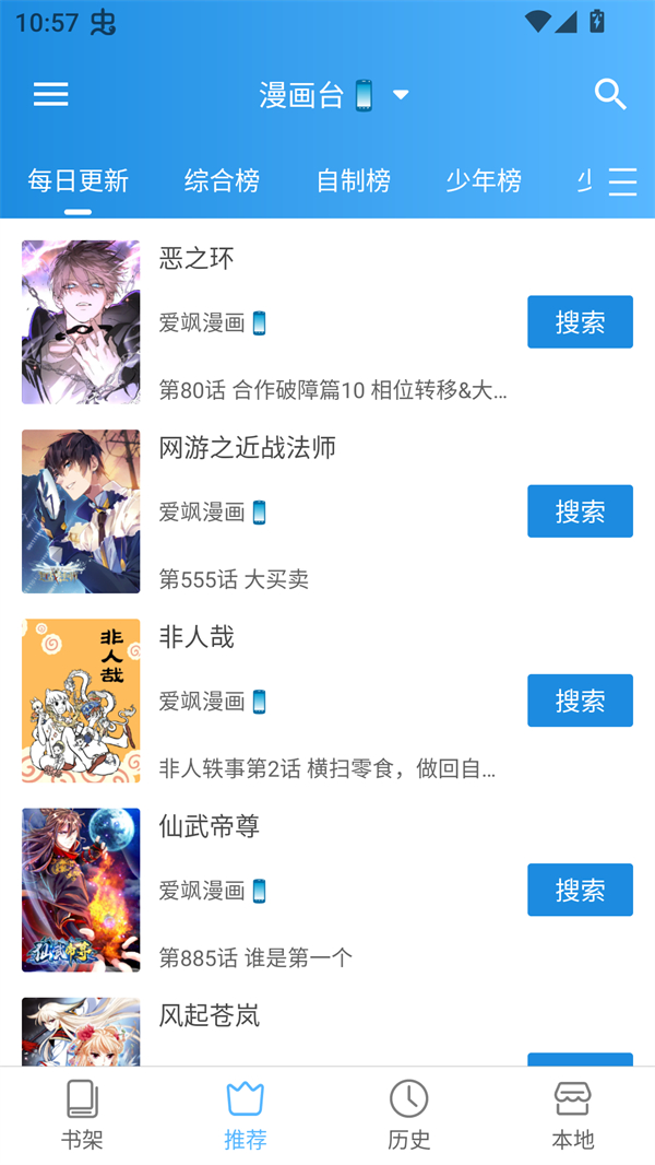 刺桐漫画免费版 1