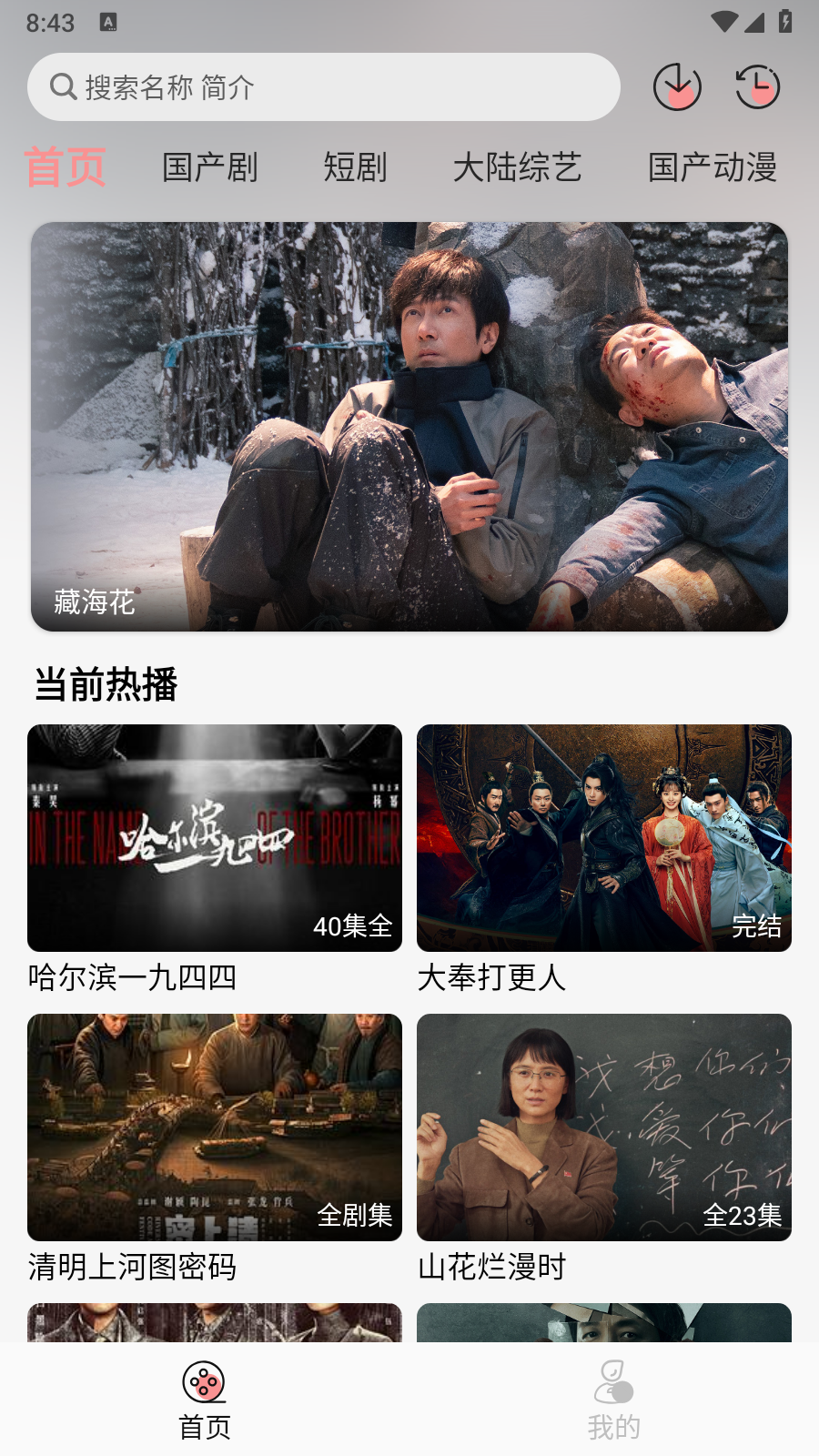 快映視頻app官方 截圖3