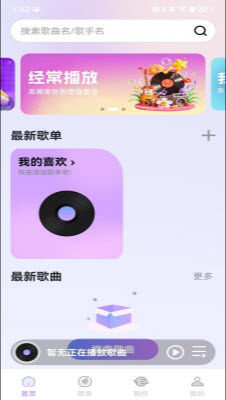 酷听音乐播放器免费版 1