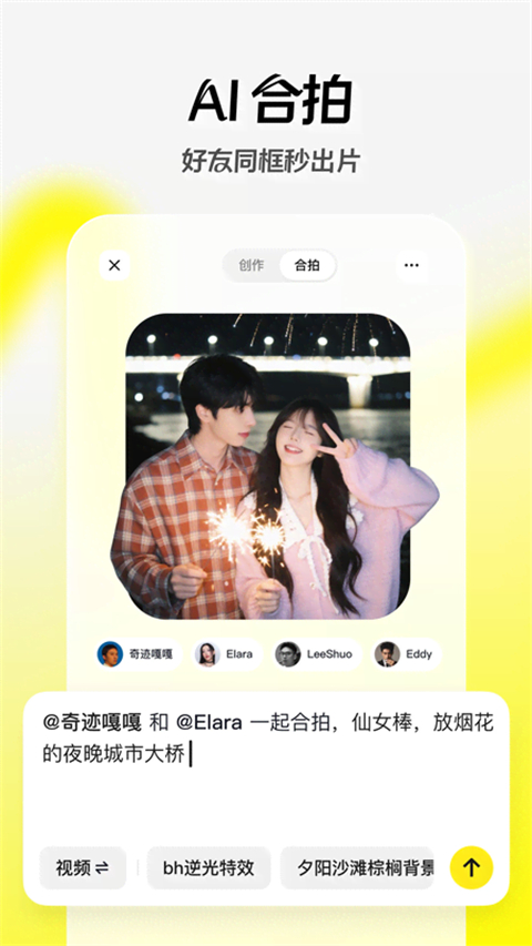 随变APP 截图1