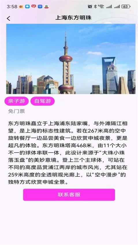 TeAi手機版 截圖3