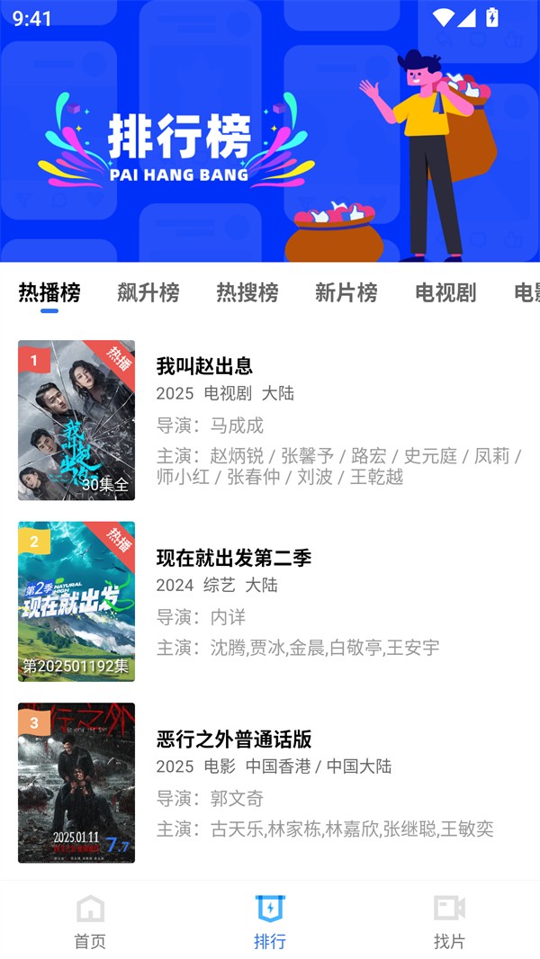 海洋視頻免廣告 截圖9