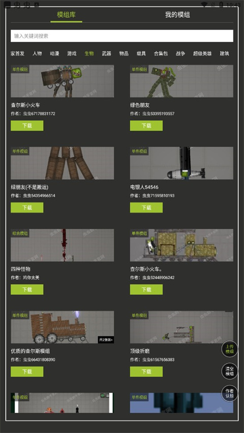 甜瓜游乐场模组工具 截图4