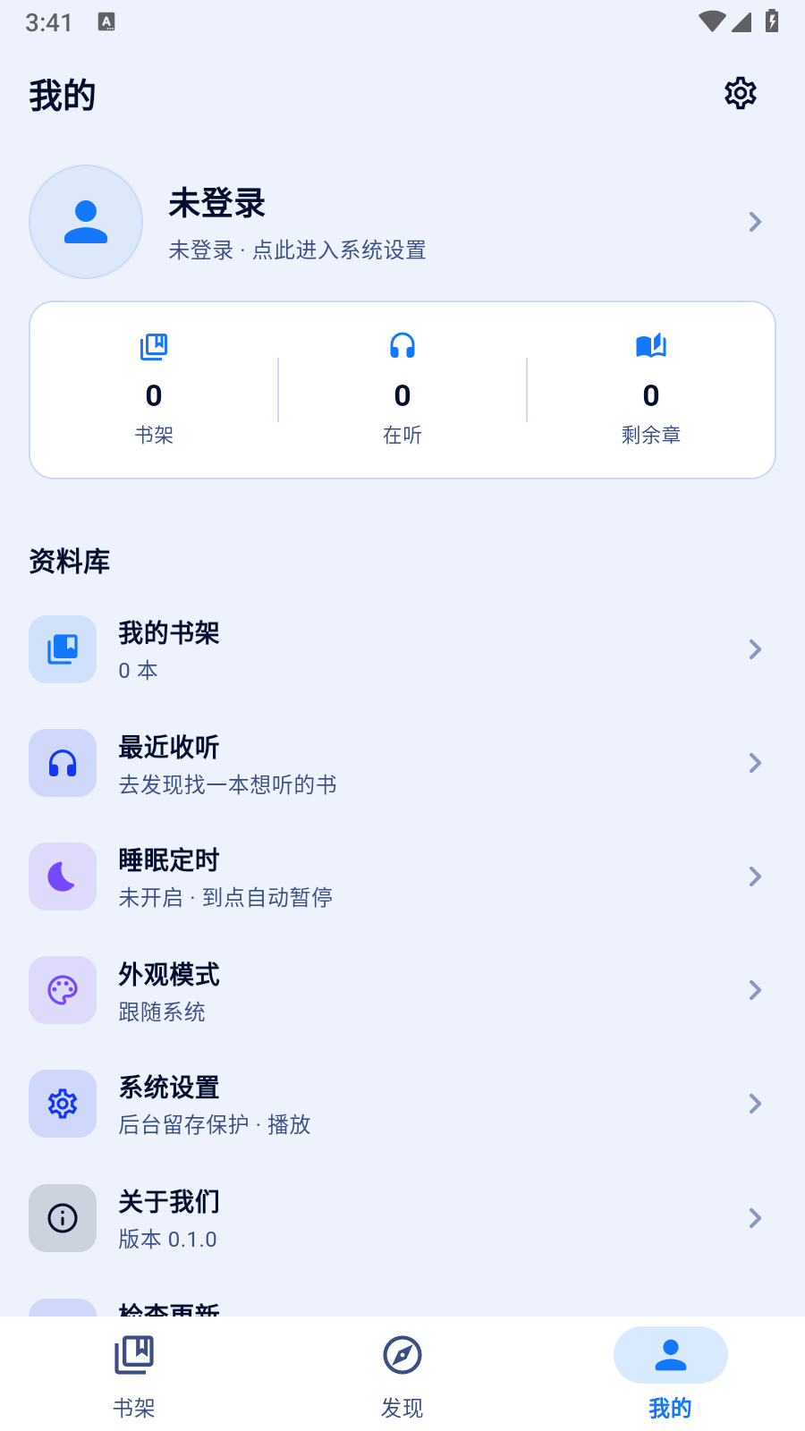 阿B听书 截图3