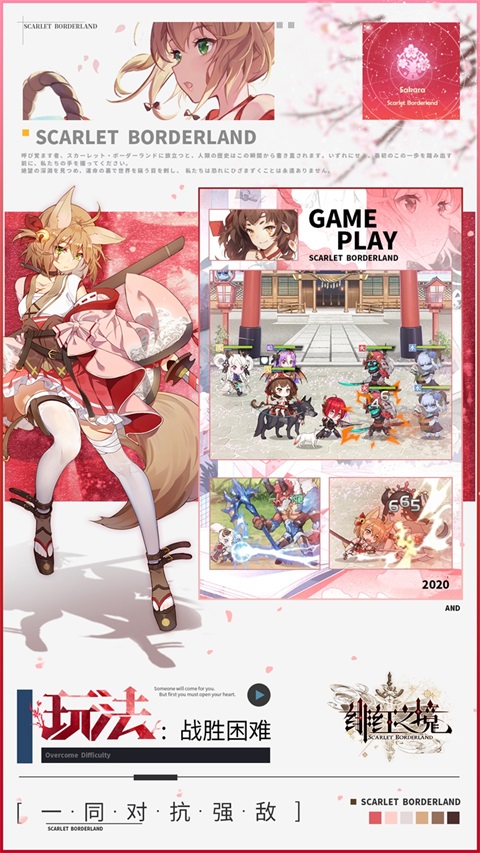 绯红之境单机版 截图4