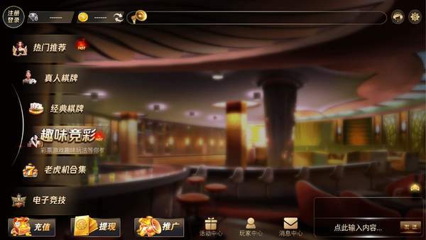 天下棋牌(原九五至尊)原版 截圖2