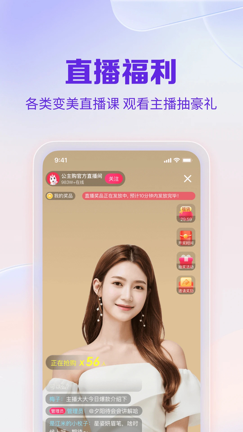 公主购app 截图3