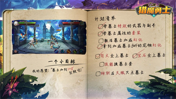 猎魔勇士官方正版 截图5