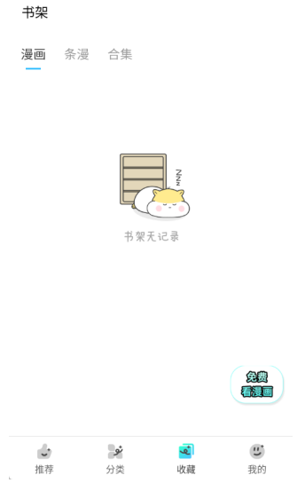 屯屯漫 截圖6