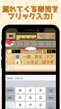回转寿司 截图1