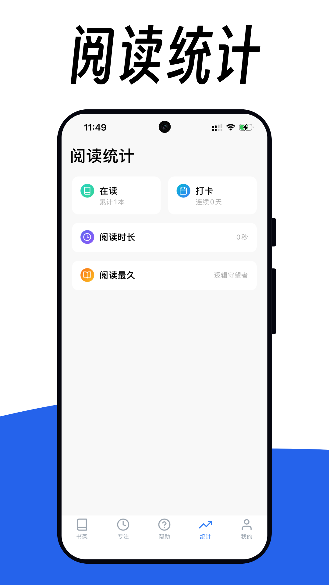 阅竹app官方 截图4