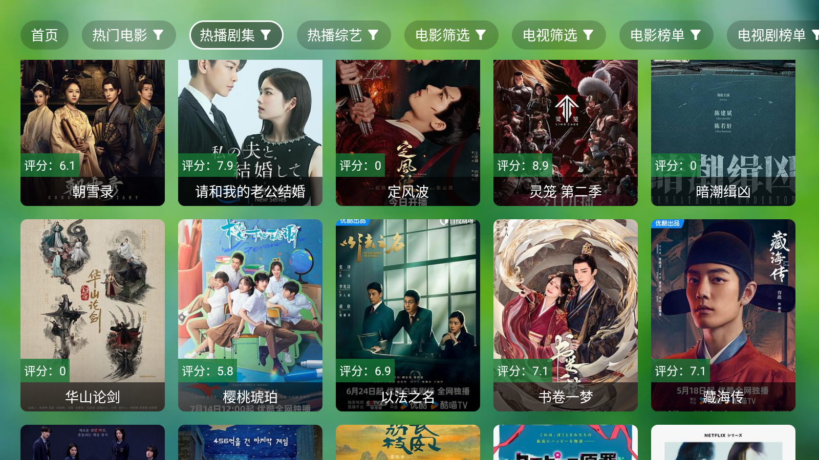七星TViptv 截圖1