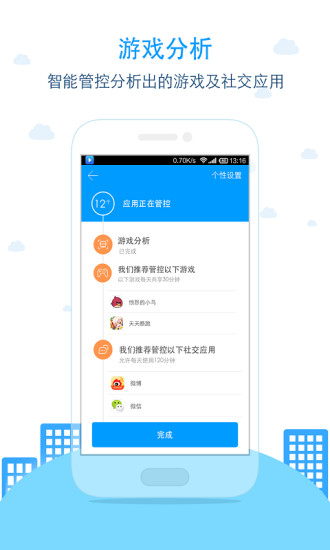 袋鼠家孩子端 截圖1
