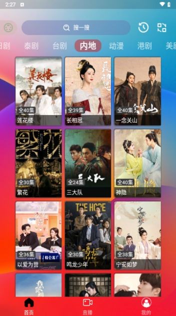 獨行影視電視版 截圖2