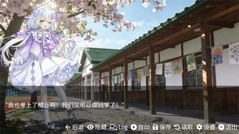 游戏佬的后宫 截图1
