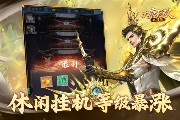 大唐无双名将传 截图3