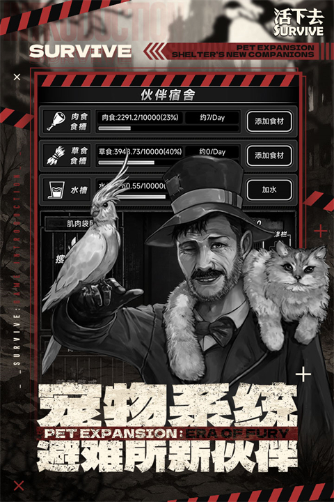 活下去小米版 截图1
