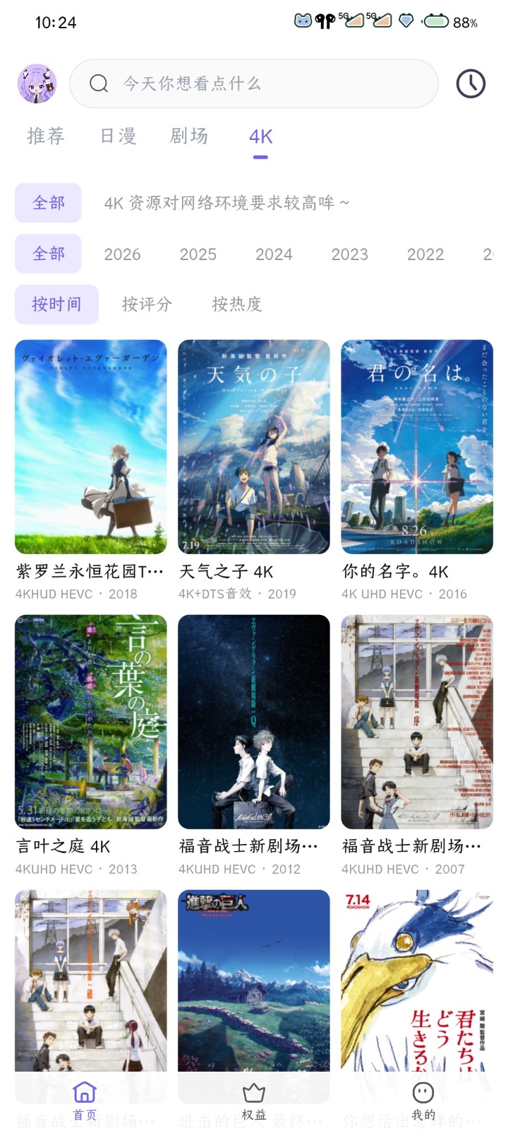 牛番 截图3