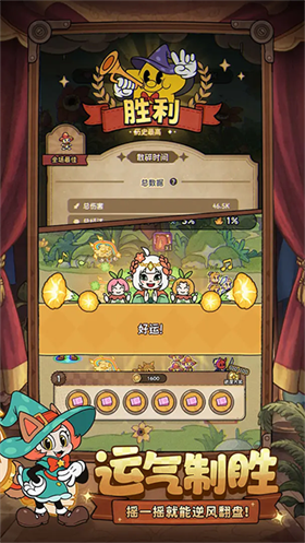 冒险之星 截图3