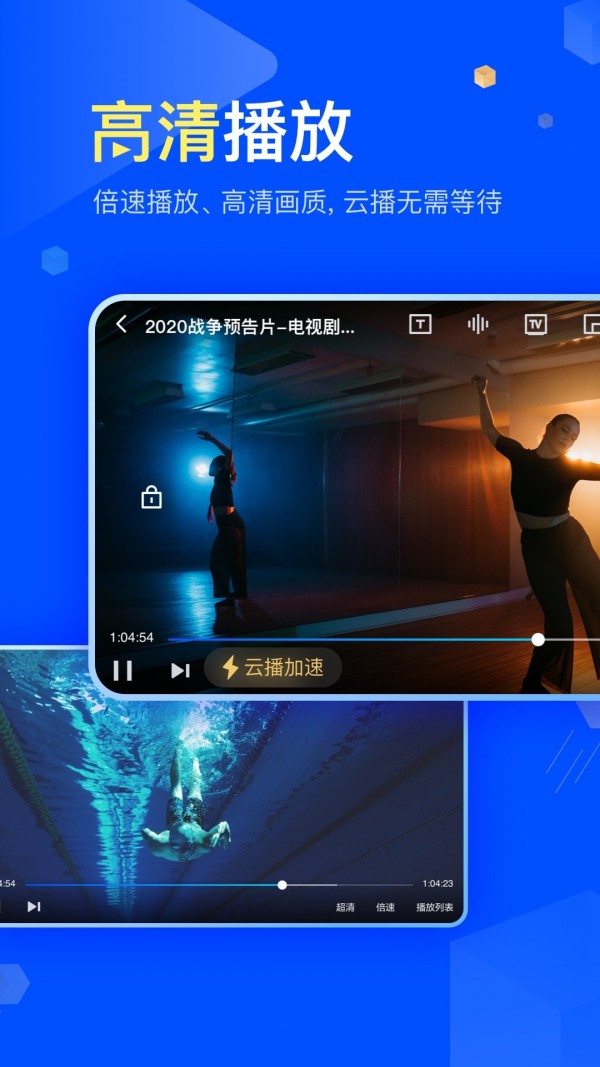 迅雷云盤 截圖4