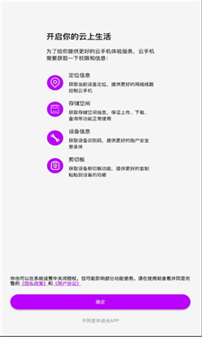 云游乐云手机 截图2