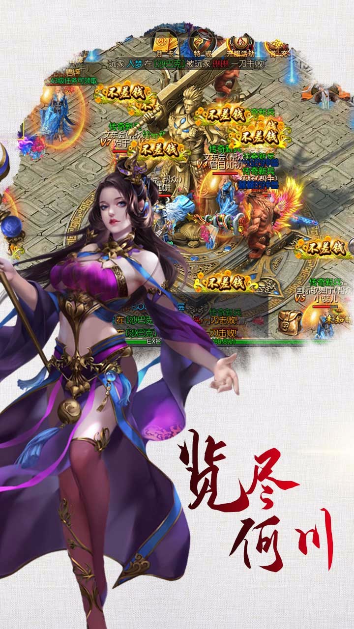 魔法仙蹤游戲 截圖2