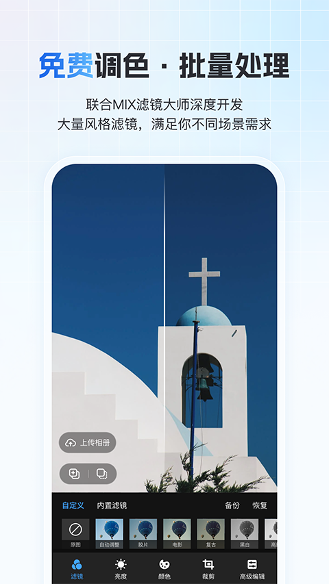 一拍即传app官方 截图3