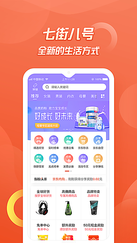 七街八号app最新版 截图5