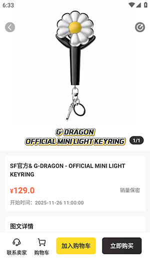 StarFans官网安卓版 截图3