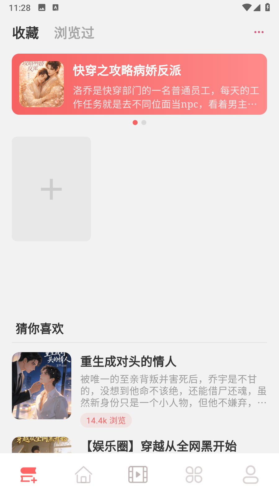 恋文app 截图5