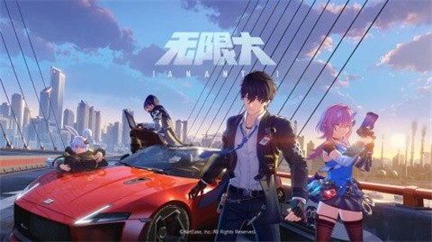 无限大 截图1