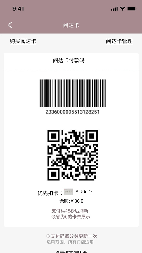 阅达书城app 截图5