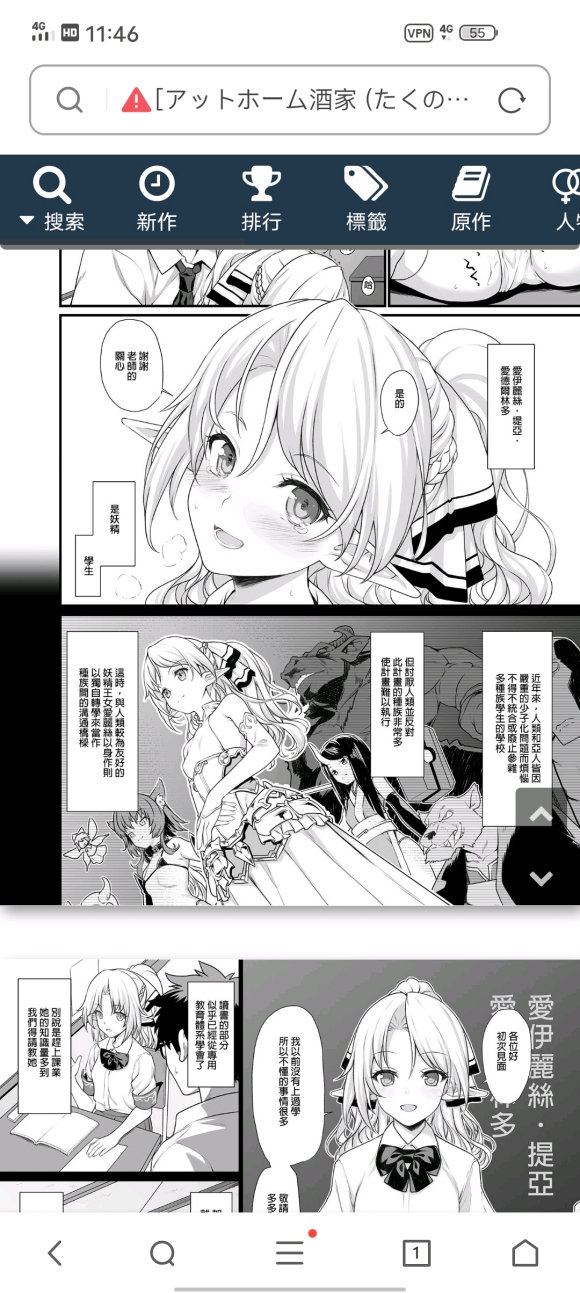 erocool官網(wǎng)版 1