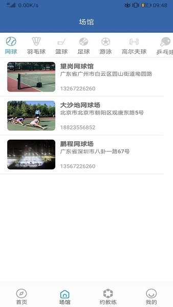 多米体育 截图2