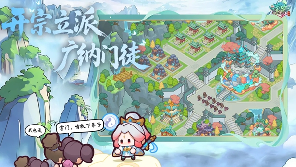 蓬莱 截图2