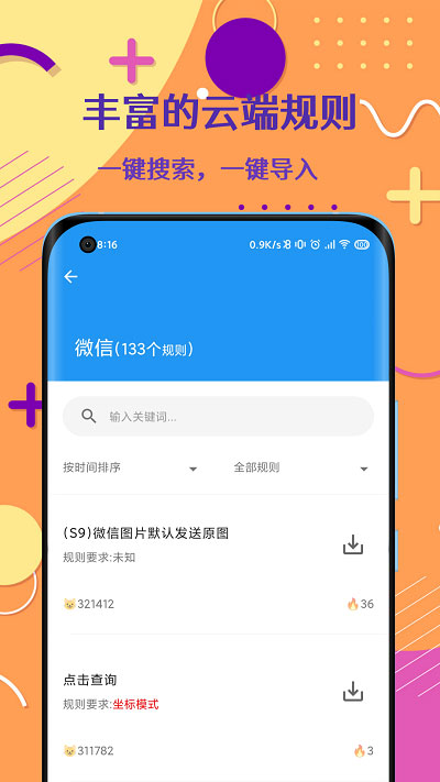 智慧岛App 截图4