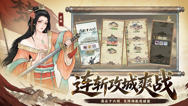 烽火望长安 截图4