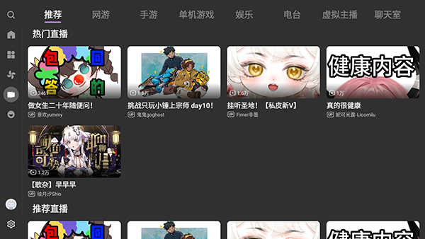 BLive 截图4