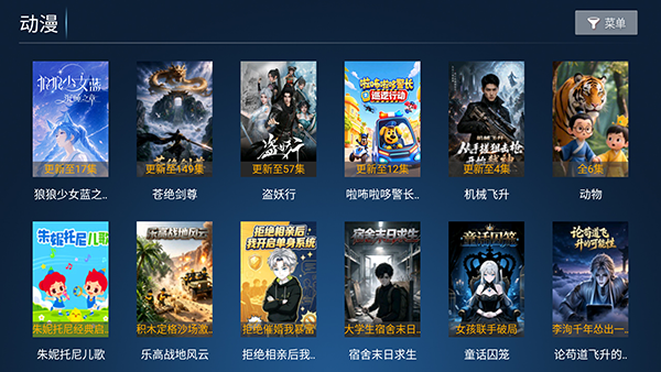 小熊猫影视 截图3