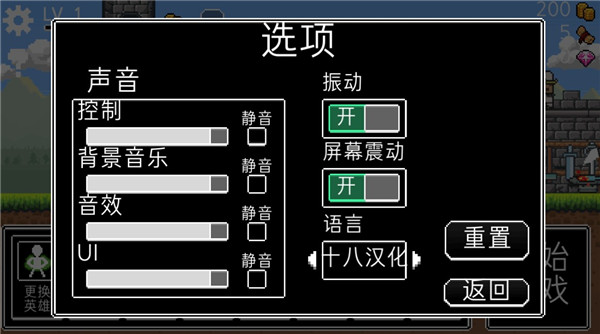 冲鸭三英雄官方版 截图3