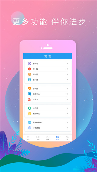 英语日报软件 截图4