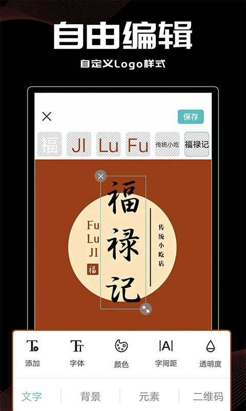 logo君app 截图2