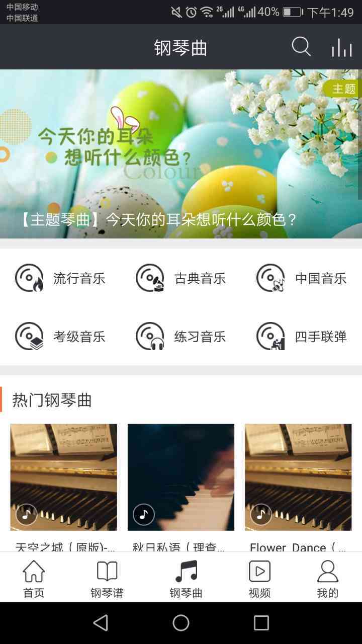 環球鋼琴網 截圖2