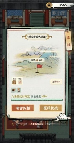 古董大师 截图1