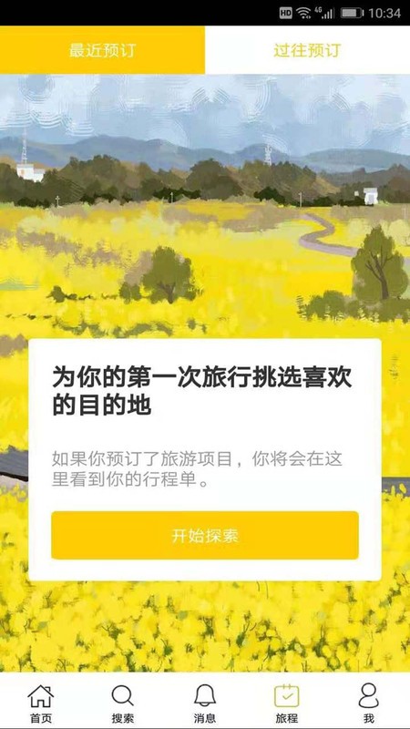 桃夭居 截圖1