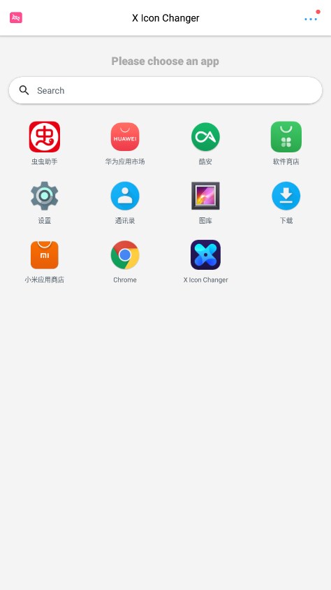 X Icon Changer最新版 截圖1