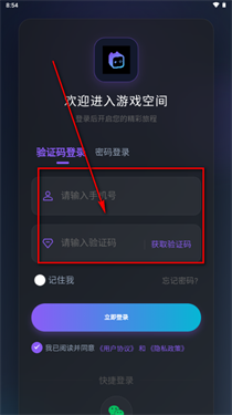 良心云游戏 截图1