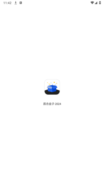 辰念盒子软件库 截图4
