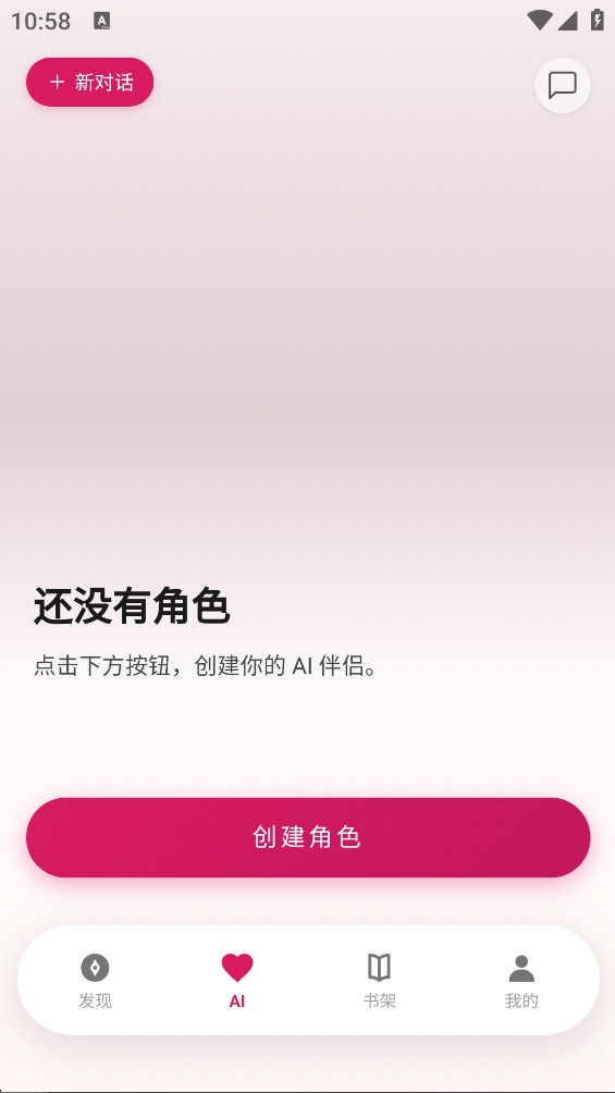 AlterEgo 截图4